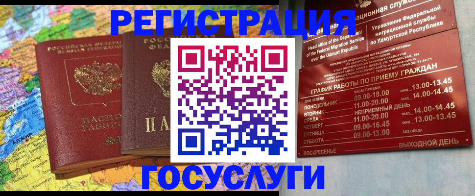 временная регистрация надежно в Вихоревке