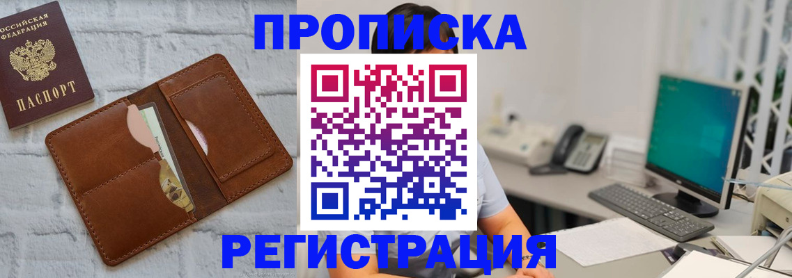 прописка поиск в Вихоревке